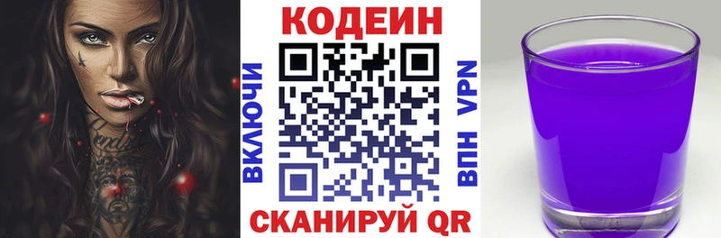 Купить  Кашин  Кодеин напиток Lean (лин) 
