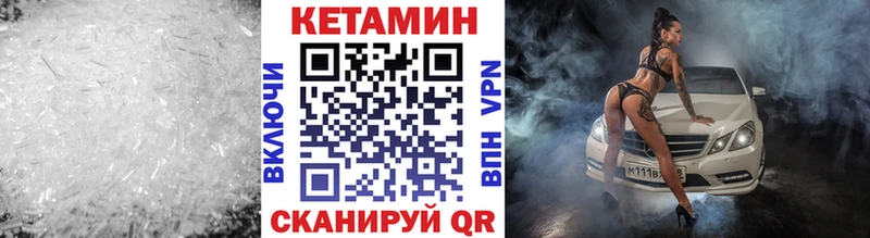 Кетамин ketamine  Купить закладки  Кашин 